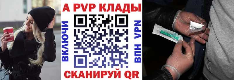 kraken вход Отрадное A-PVP VHQ где купить наркоту