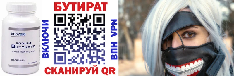 БУТИРАТ бутандиол  дарнет шоп  блэк спрут сайт  Отрадное 