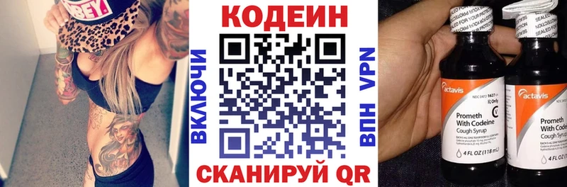 Кодеиновый сироп Lean Purple Drank  KRAKEN вход  Отрадное 