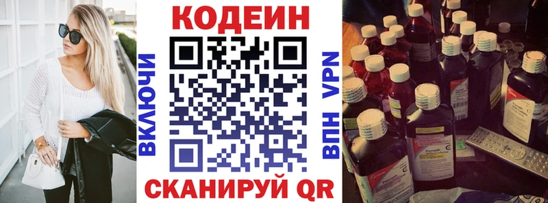 Кодеиновый сироп Lean Purple Drank Отрадное