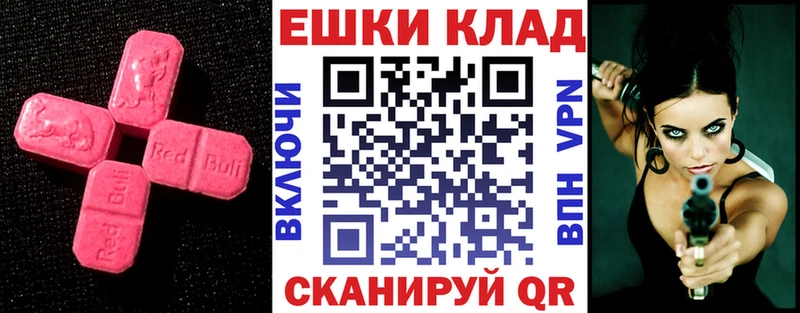 купить наркоту  Отрадное  ЭКСТАЗИ таблы 