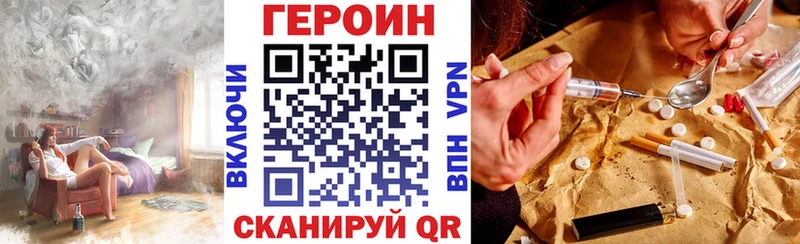 Героин хмурый  Отрадное 