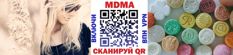 где купить наркотик Отрадное МДМА VHQ