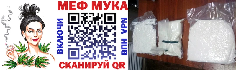 МЕФ мука  kraken как войти  Отрадное  где купить  