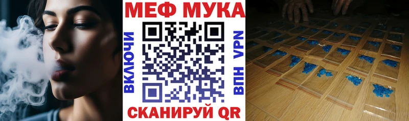 Мефедрон мука Отрадное