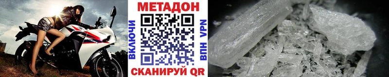 МЕТАДОН белоснежный  наркошоп  Отрадное 