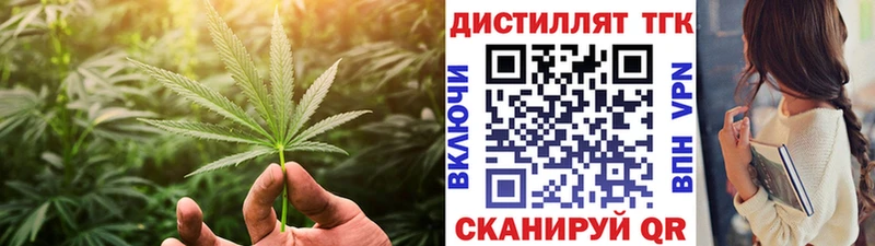 магазин продажи Отрадное Дистиллят ТГК концентрат